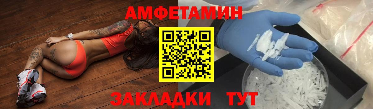 площадка состав  АМФ 98%  Вход с VPN  Туапсе  Амфетамин 