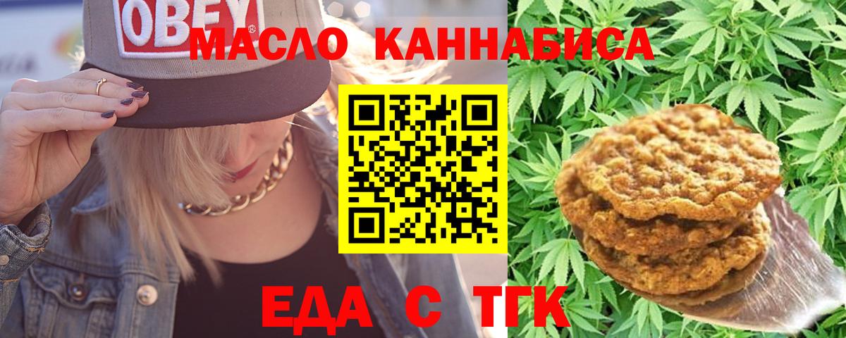 Canna-Cookies конопля Туапсе