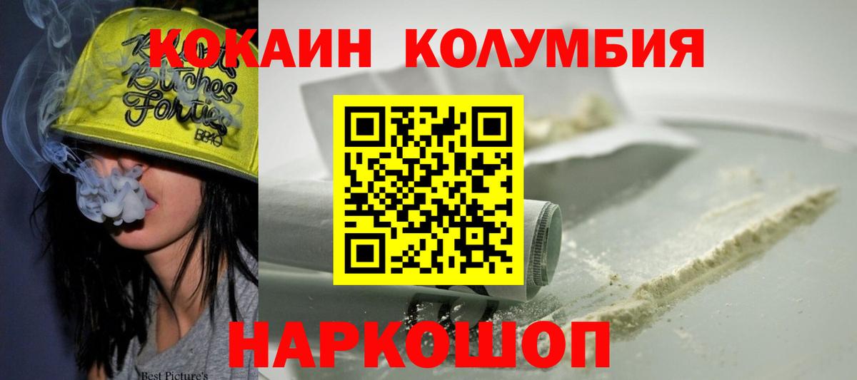 КОКАИН 99%  COCAIN 99%  COCAIN  Туапсе  Вход с VPN 