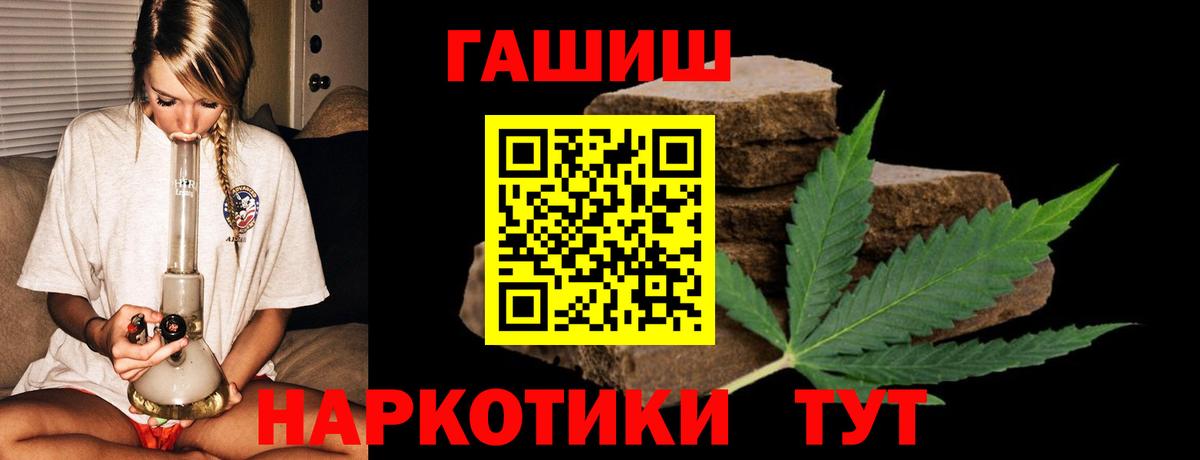 ГАШИШ Ice-O-Lator  Вход с VPN  ГАШ  Туапсе  ГАШ гашик 