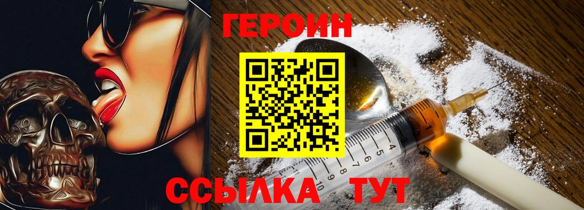 Туапсе  Героин Афган  Вход с VPN 