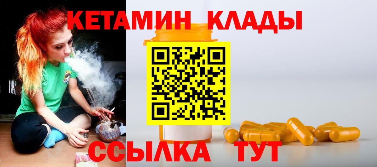 Туапсе  КЕТАМИН ketamine  Вход с VPN 