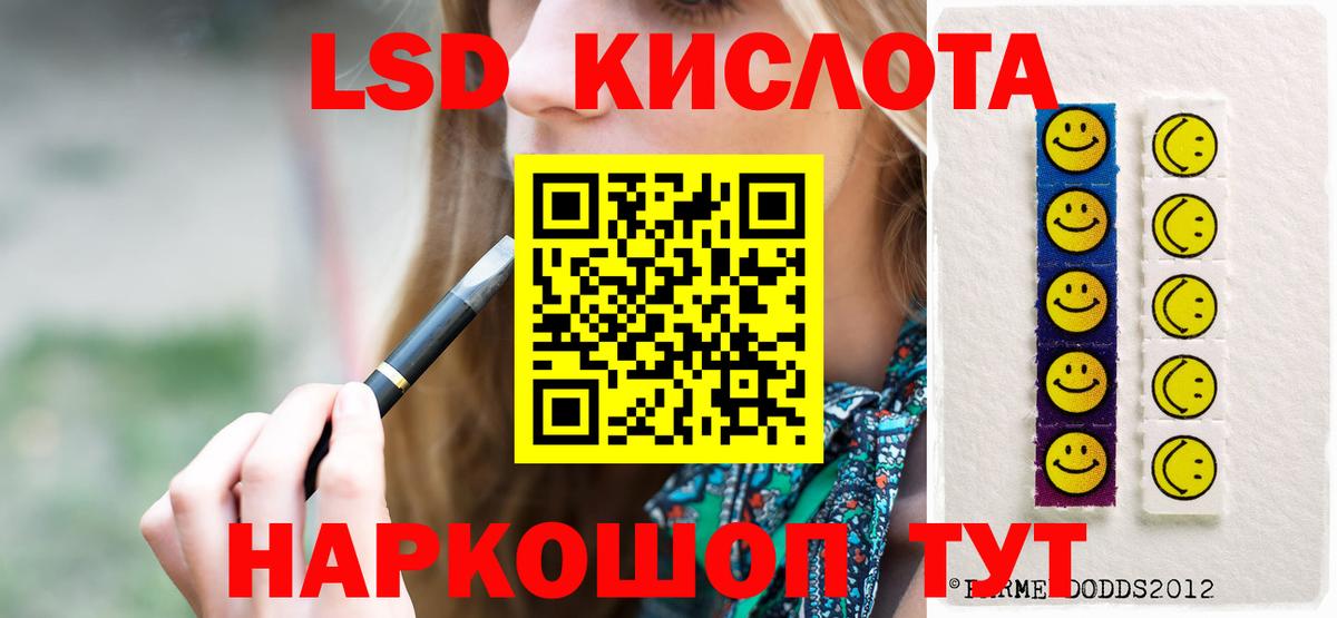 LSD-25 экстази кислота  ЛСД экстази ecstasy  Вход с VPN  Лсд 25 экстази  Туапсе 