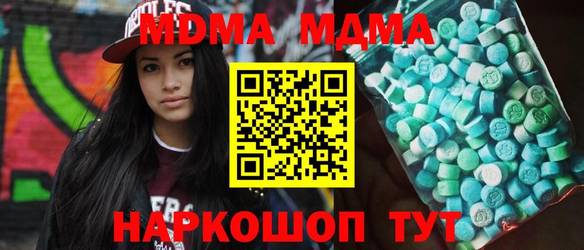 MDMA crystal Туапсе