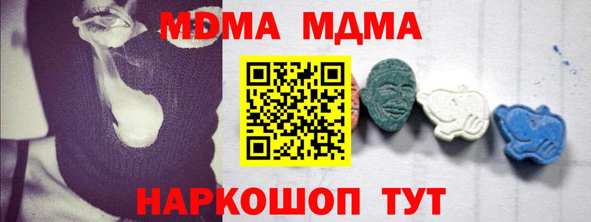 MDMA crystal  MDMA Molly  Туапсе  Вход с VPN 