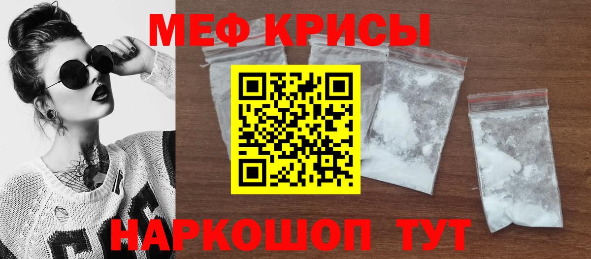 МЯУ-МЯУ VHQ  Мефедрон  Туапсе  Вход с VPN 