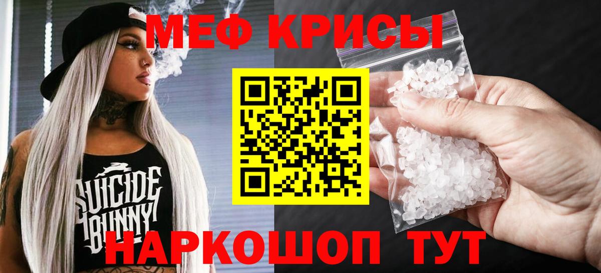 Туапсе  Канабис  Вход с VPN  Гашиш  Мефедрон кристаллы 