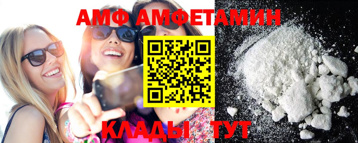МЕТАМФЕТАМИН винт Туапсе