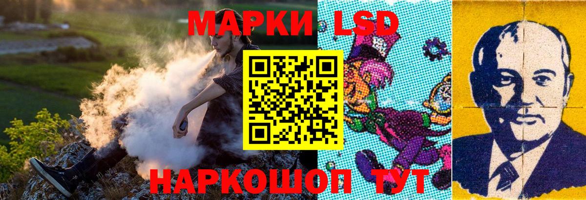 Наркотические марки 1500мкг  Вход с VPN  Туапсе 