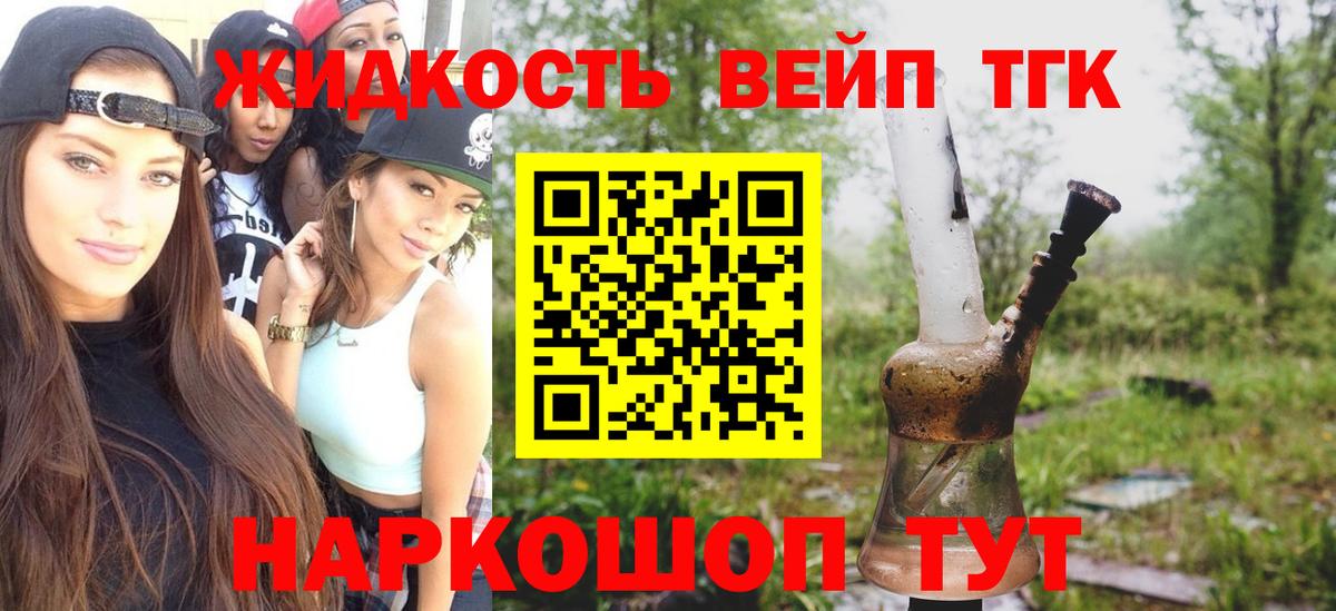 Дистиллят ТГК жижа Туапсе