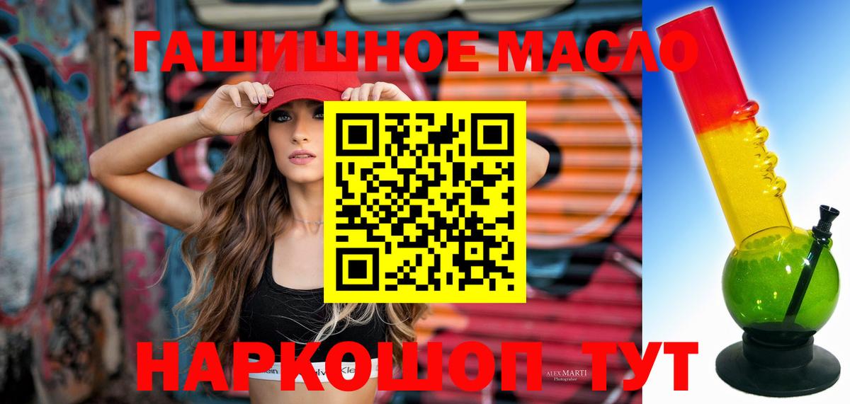 Туапсе  ТГК вейп с тгк  продажа наркотиков  Вход с VPN 