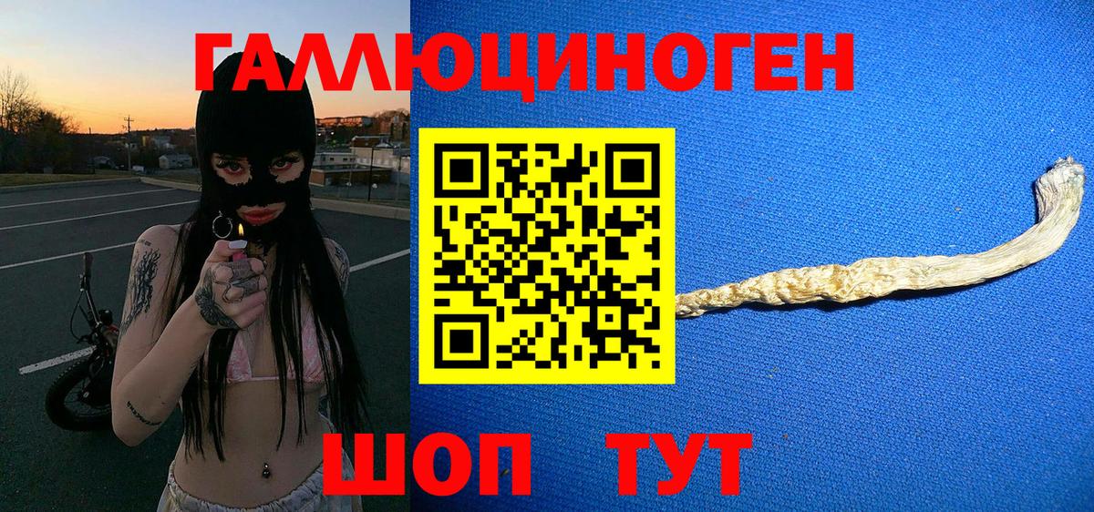 Псилоцибиновые грибы мухоморы  Галлюциногенные грибы мицелий  Вход с VPN  Туапсе 