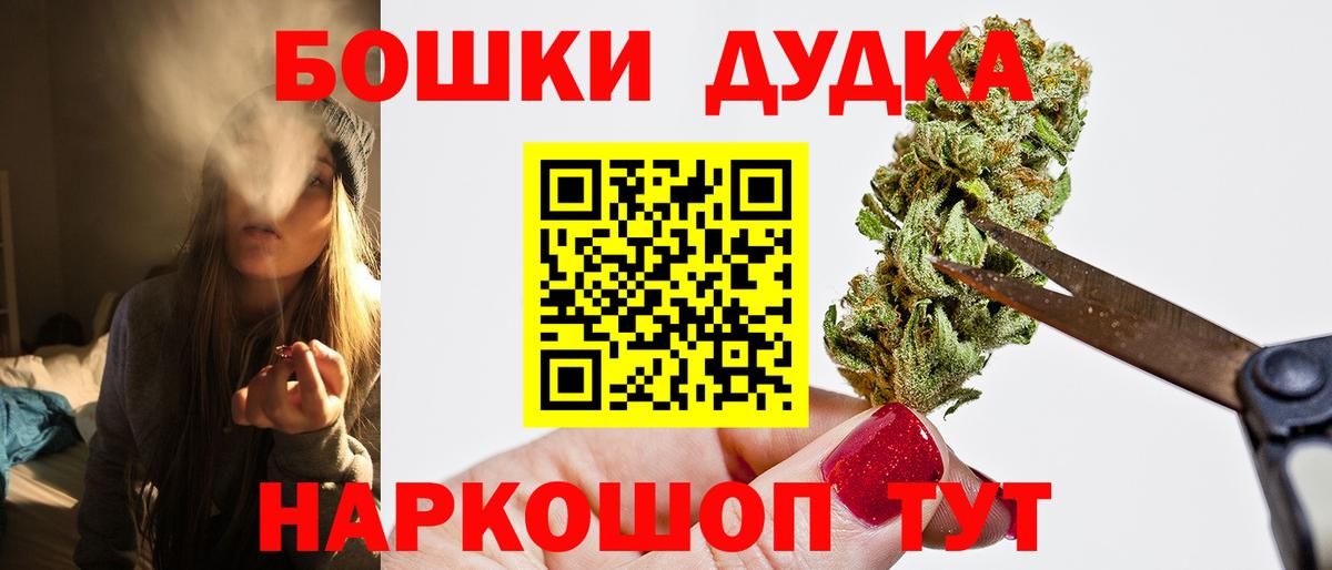Бошки Шишки VHQ  Шишки марихуана ГИДРОПОН  Вход с VPN  Бошки Шишки VHQ  Туапсе 